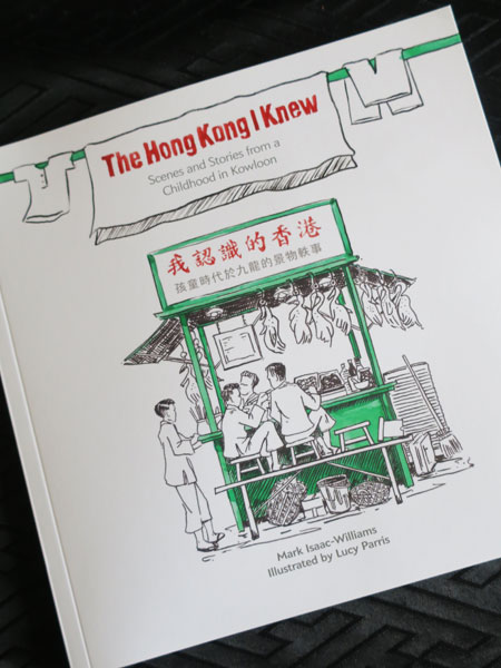 `ЁuThe Hong Kong I Knew mĂ鍁`v 1