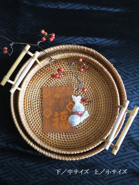 中国茶道具「籐のハンドル付丸盆／小」 2