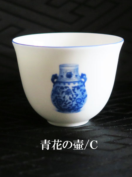 asianera青花シリーズ「茶杯／C」 2