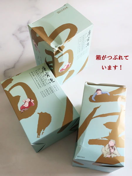 ���󂠂�SALE���h�B�����فu�{�슯�j�������e�B�[�p�b�N�v 2