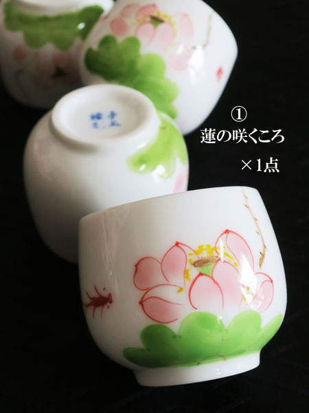 中国茶器「彩り鼓茶杯4点セット」【ご予約受付中】 3