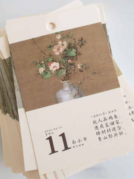 ��22���܂ŐV���i�X�^�[�g���ʉ��i��2026�N�������J�����_�[�u�����v 4