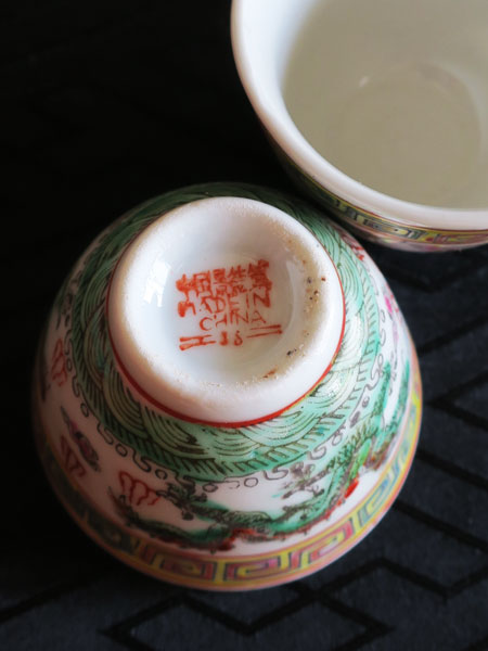 景徳鎮レトロ「茶杯／舞龍」 5