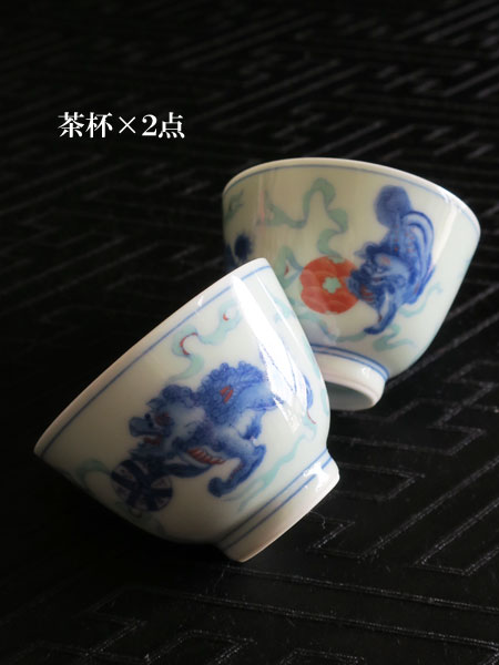 中国茶藝セット「獅子」 5