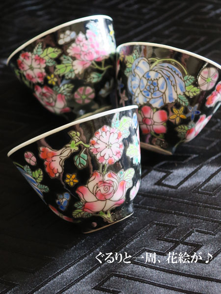 景徳鎮レトロ「茶杯／Blackflower」 6