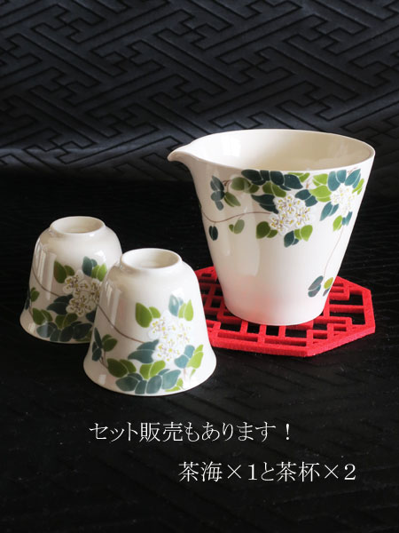 中国茶器「茶海／草木灰の山茶花」【ご予約受付中】 6