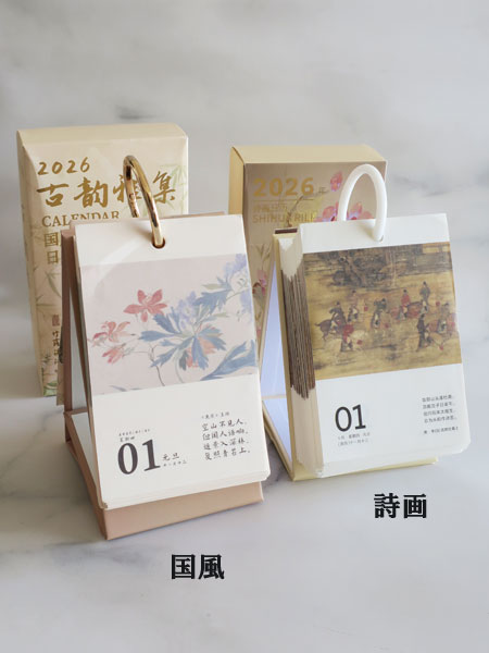 ��22���܂ŐV���i�X�^�[�g���ʉ��i��2026�N�������J�����_�[�u�����v 6