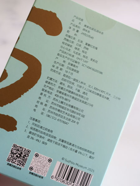 ���󂠂�SALE���h�B�����فu�{�슯�j�������e�B�[�p�b�N�v 6